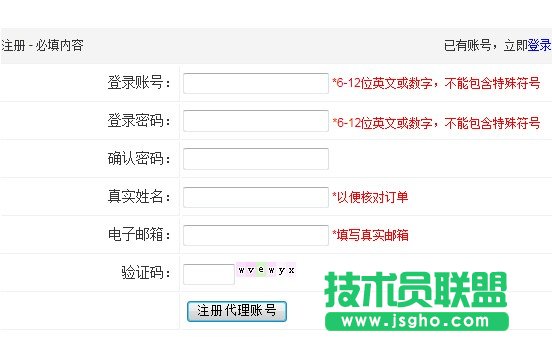 悠游网络加速器使用说明书 三联教程