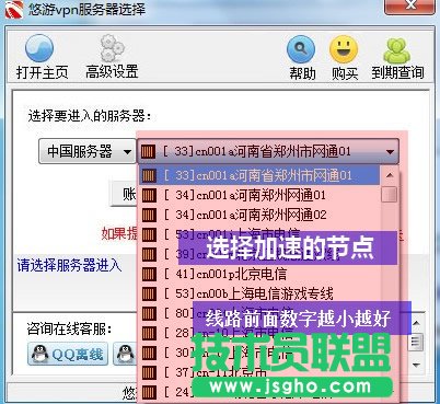悠游网络加速器使用说明书