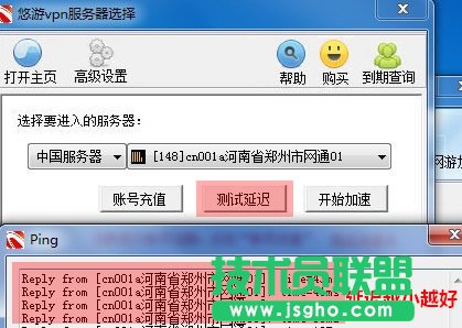 悠游网络加速器使用说明书