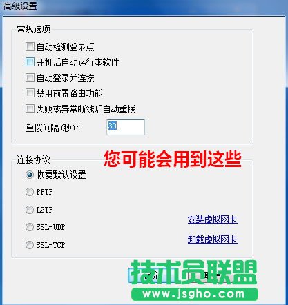 悠游网络加速器使用说明书