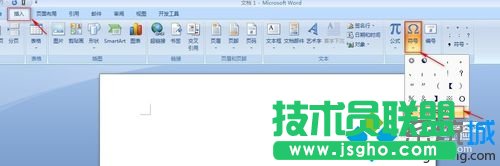 win7系统使用Word2007制作笑脸标志步骤   三联