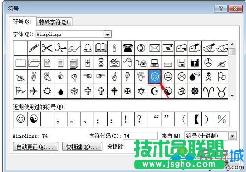 win7系统使用Word2007制作笑脸标志步骤3