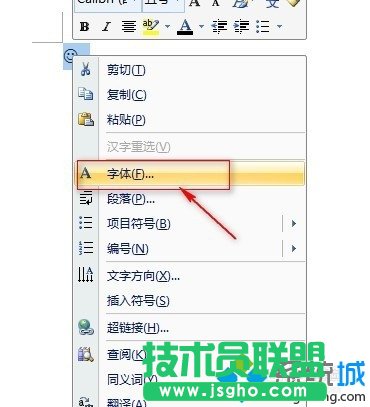 win7系统使用Word2007制作笑脸标志步骤4