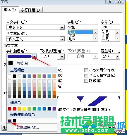 win7系统使用Word2007制作笑脸标志步骤6
