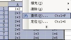 Excel怎么替换星号?