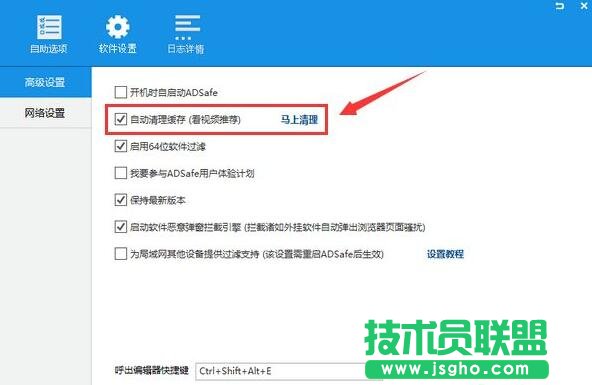 adsafe,adsafe不能拦截广告解决方法,adsafe不能拦截广告,广告拦截adsafe,adsafe无法拦截广告