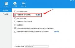 adsafe无法拦截广告怎么办