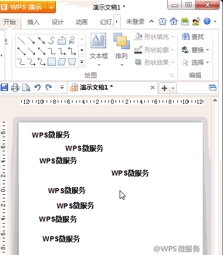 wps文本快速对齐方法  三联