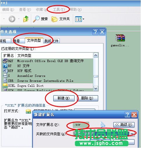 桌秀美化软件屏保打不开的解决方法 三联教程