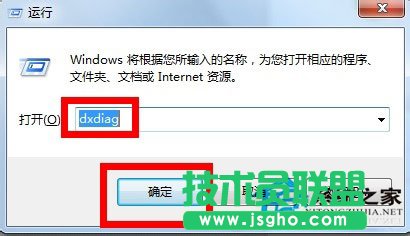 Win7系统怎么看显存？