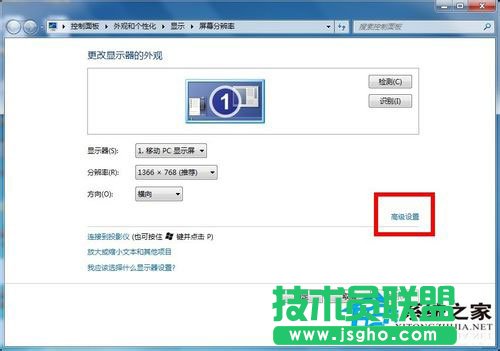 Win7系统怎么看显存？