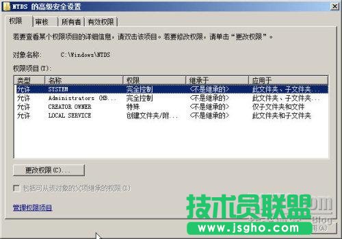 Windows Server 2008 R2之管理活动目录数据库