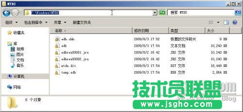 Windows Server 2008 R2之管理活动目录数据库 三联