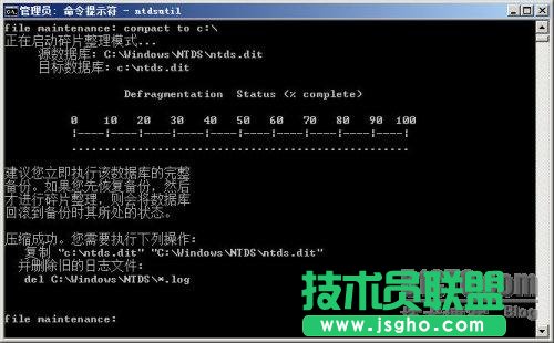 Windows Server 2008 R2之管理活动目录数据库