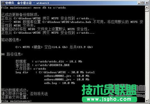 Windows Server 2008 R2之管理活动目录数据库