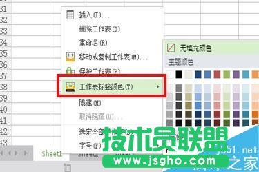 Excel如何给工表加颜色或重命名！