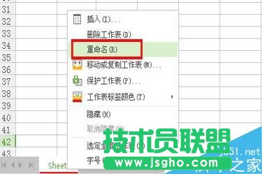 Excel如何给工表加颜色或重命名！
