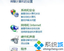 Win7系统如何安装IE8浏览器？