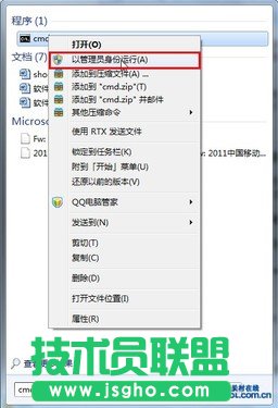 将Win7变成无线路由器 iPad上网不受限 三联