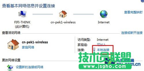 将<a target=_blank href='http://www.huacolor.com/article/hua-1621.html' class=UBBWordLink>Win7</a>变成无线路由器 