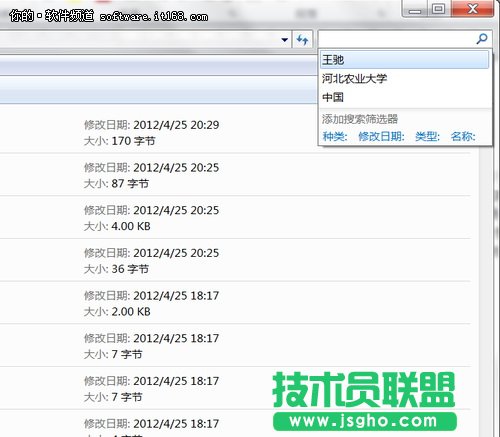 Win7隐私大作战 放开我的历史搜索记录