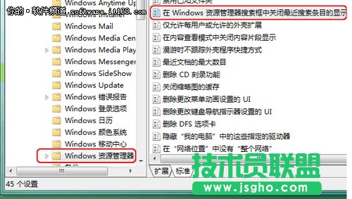 Win7隐私大作战 放开我的历史搜索记录