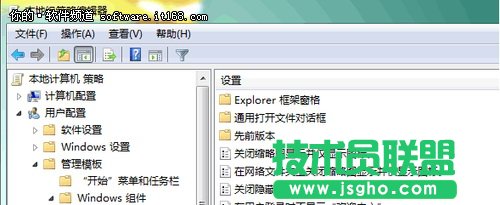 Win7隐私大作战 放开我的历史搜索记录