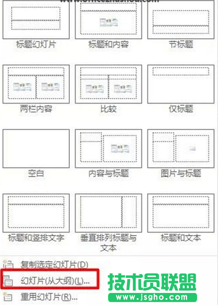 Word文字变成PPT演示文稿,Word变成PPT.Word转PPT