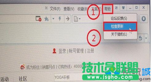 联系笔记本win7系统自带猎豹浏览器卸载不了怎么办   三联