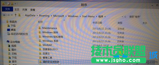 找到“猎豹安全浏览器