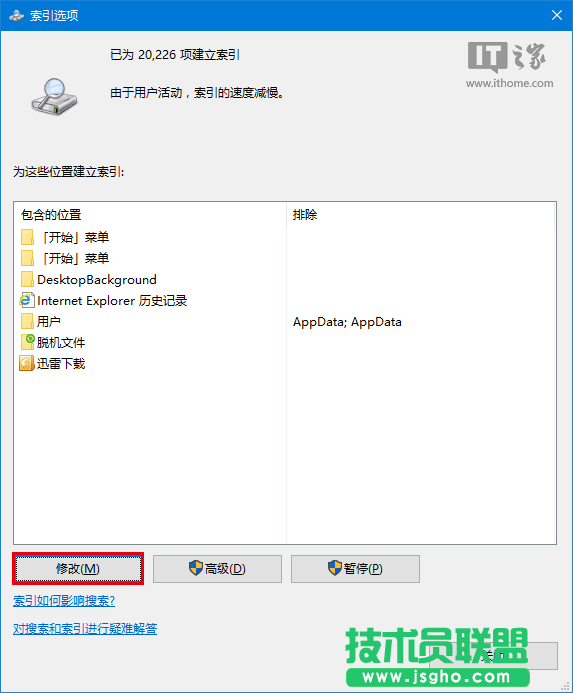 Win10技巧：Cortana搜索慢一招解决