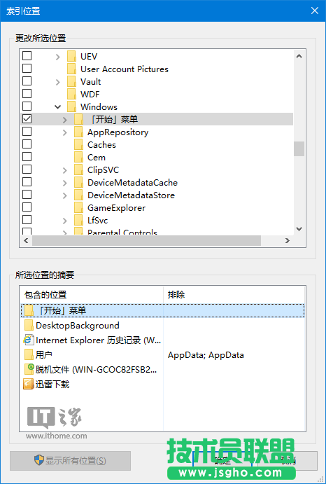Win10技巧：Cortana搜索慢一招解决