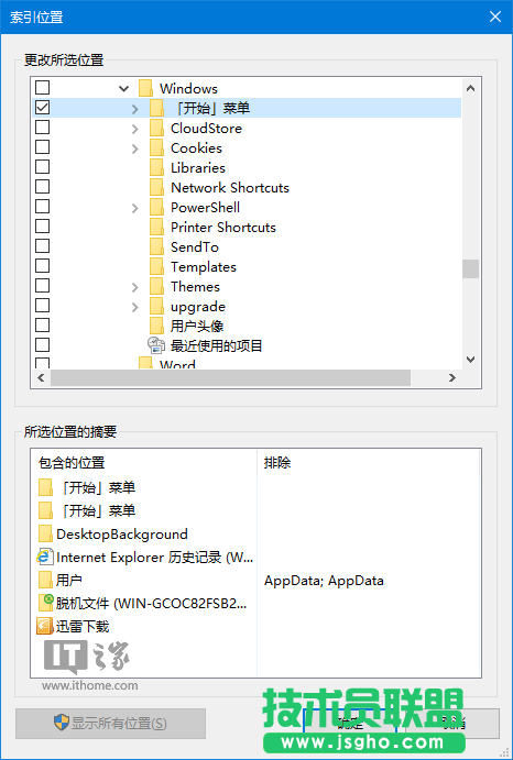 Win10技巧：Cortana搜索慢一招解决