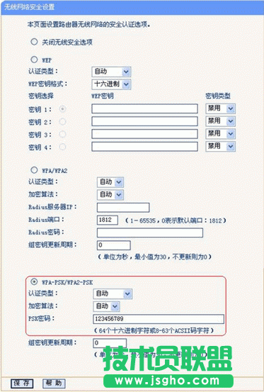 无线路由桥接设置