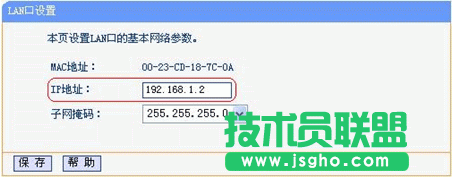 无线路由桥接设置