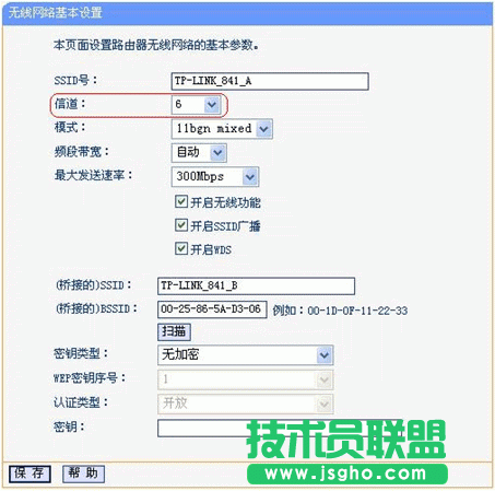 无线路由桥接设置