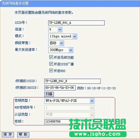无线路由桥接设置