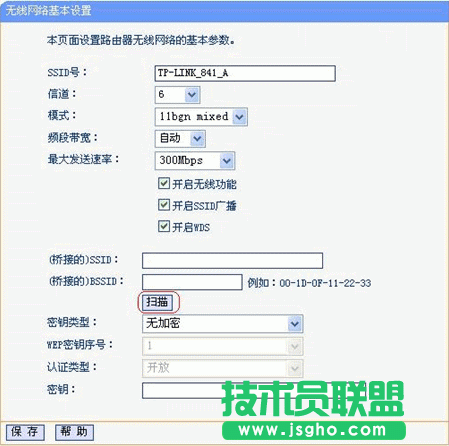 无线路由桥接设置