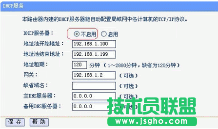 无线路由桥接设置