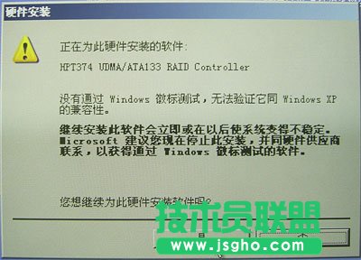 RAID配置全程(图十五)