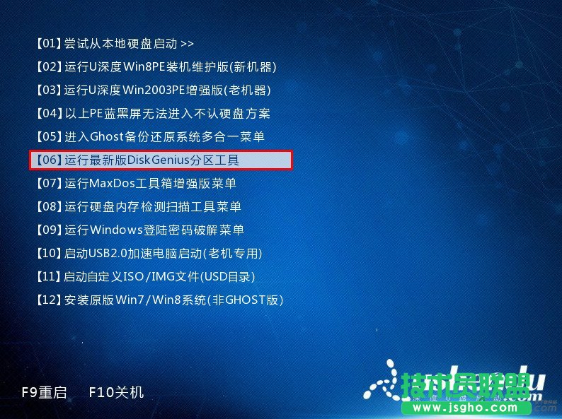u深度怎么将分区备份到镜像文件 三联