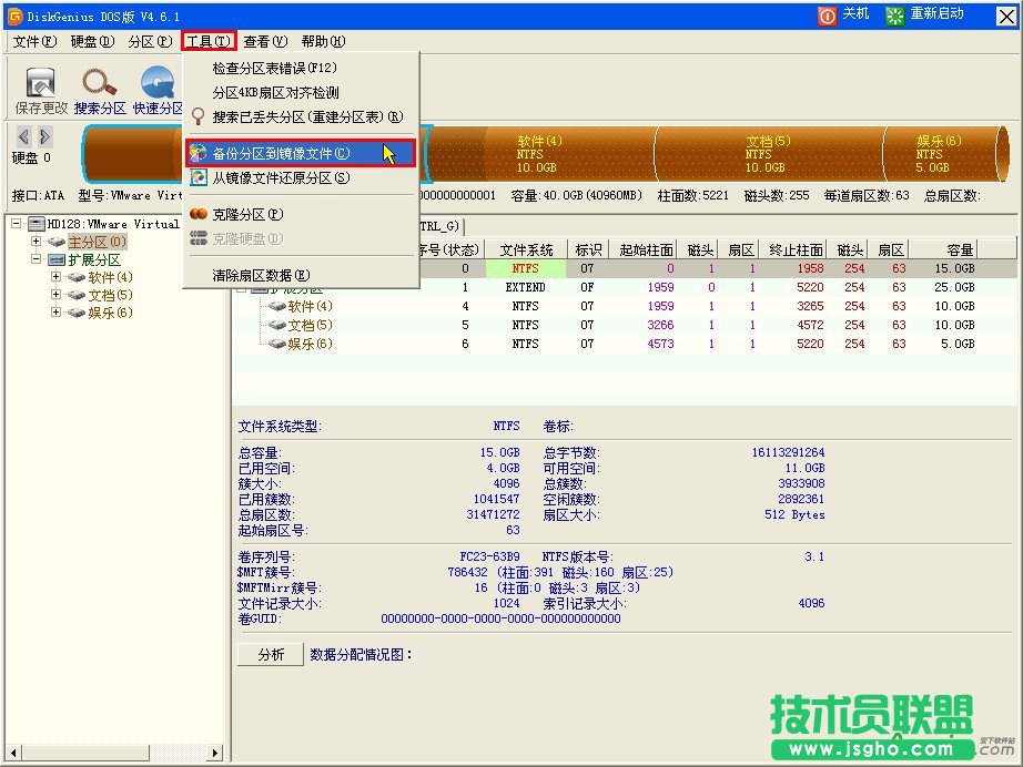 u深度,将分区备份到镜像文件,备份分区文件,备份分区到镜像文件,硬盘备份工具