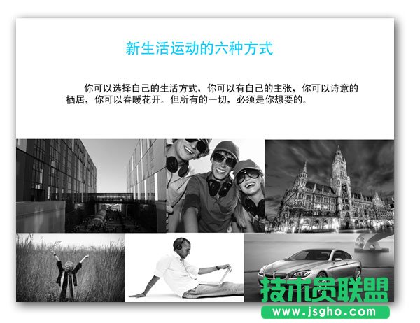 PPT版式设计之黑白的力量
