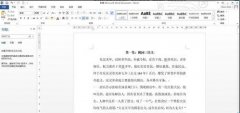 word怎么缩小页面?