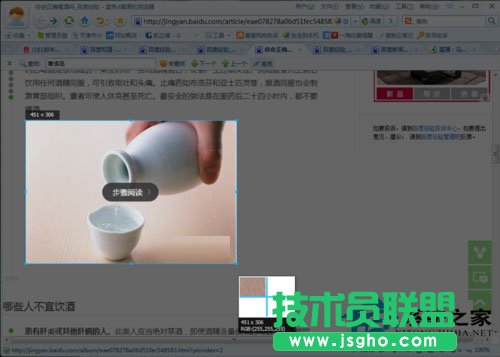 Win7如何保存网页图片？ 三联
