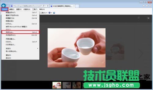 Win7系统如何保存网页图片？