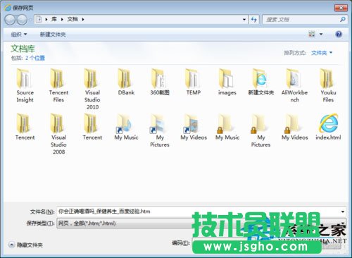 Win7系统如何保存网页图片？