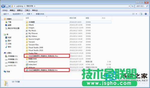 Win7系统如何保存网页图片？