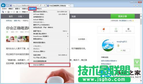 Win7系统如何保存网页图片？