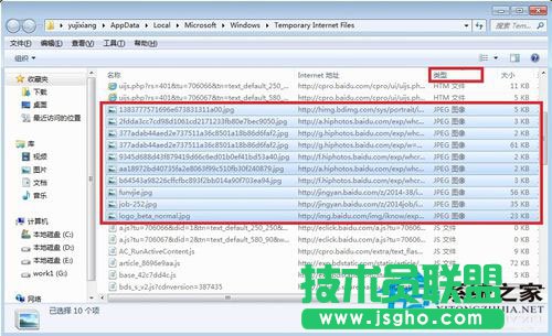Win7系统如何保存网页图片？